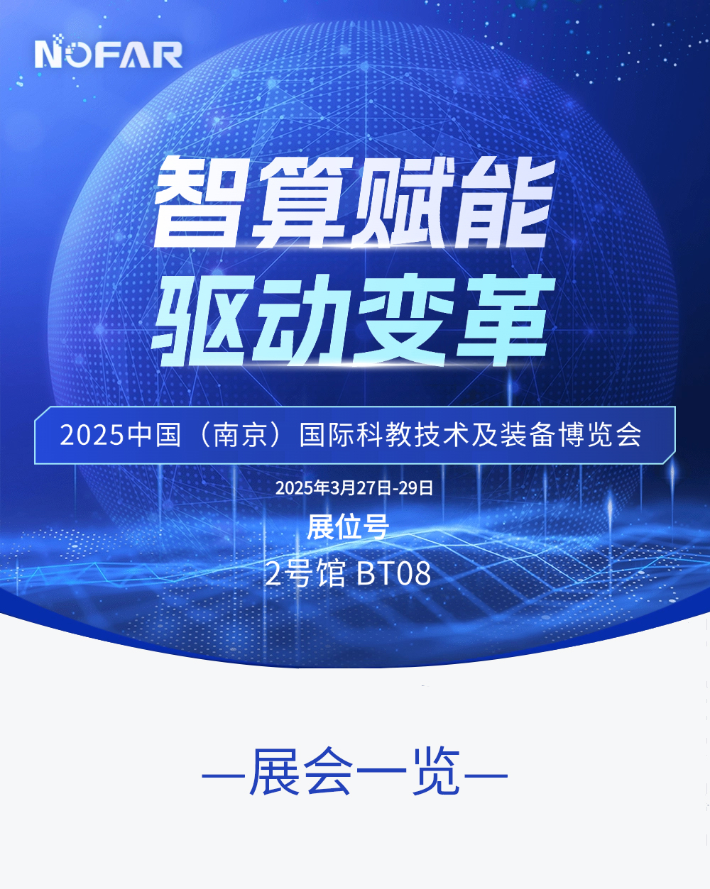 IT互聯網會議回顧一圖讀懂科技感文章長圖 (4).jpg