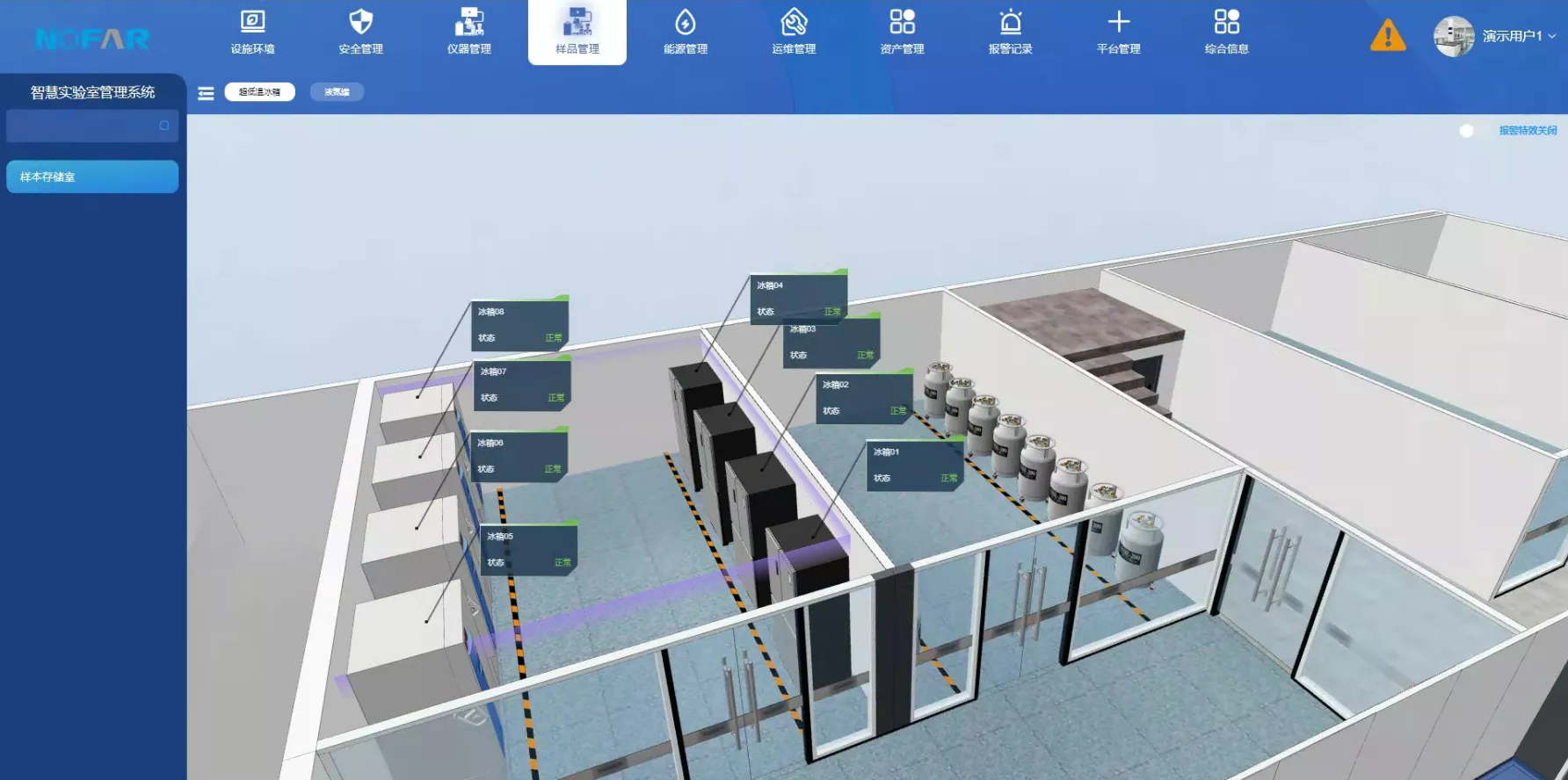 Nuofei is a smart laboratory management platform