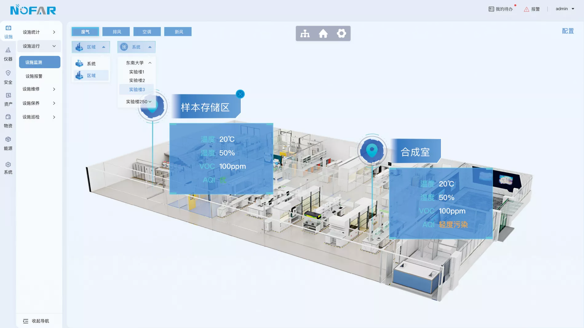 Novel is a smart laboratory management platform.