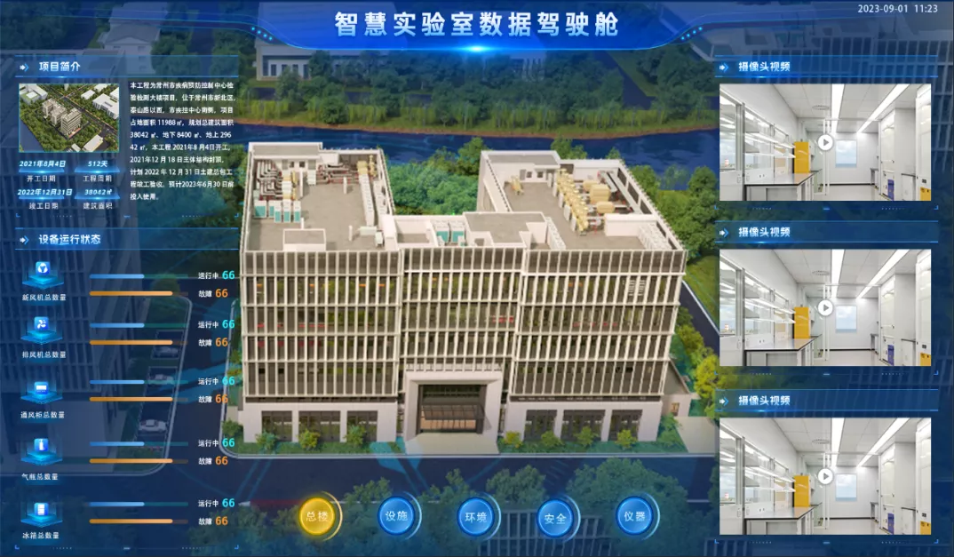 Smart Detection/Testing Laboratory Management System